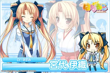 宮代伊織