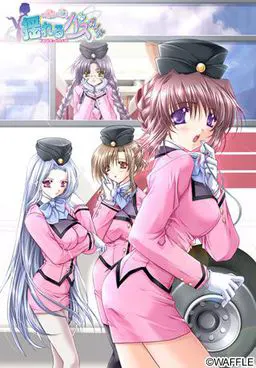 揺れるバスガイド～おっぱいがいっぱい～