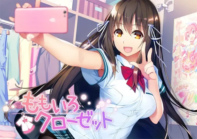ももいろクローゼット