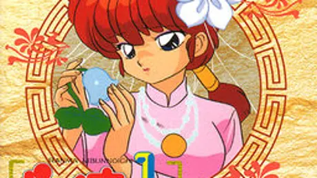 らんま１/２　とらわれの花嫁