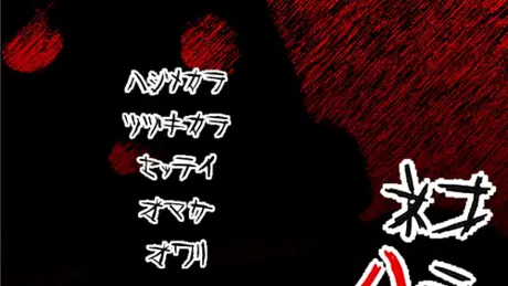 ネコハニ