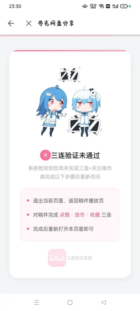 qiqinb-1774798581618-Screenshot2026032923303956149003a2d400f6adb210d7e357a3a646jpg