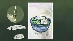 すいれん