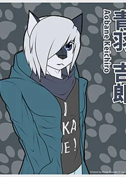 Aobane Keichiro