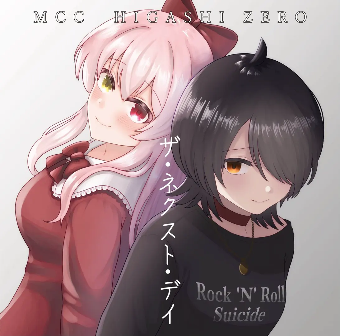 ザ・ネクスト・デイ