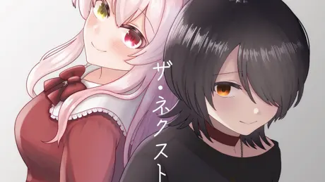 ザ・ネクスト・デイ