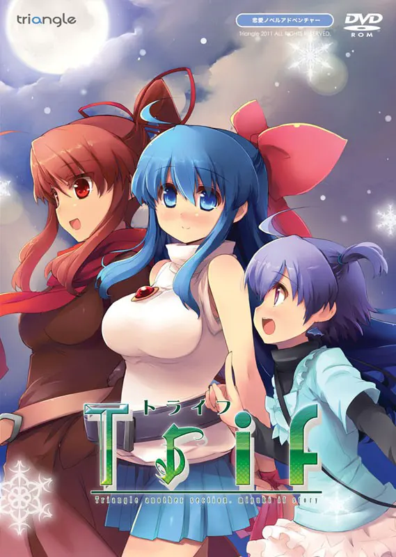 Trif トライフ