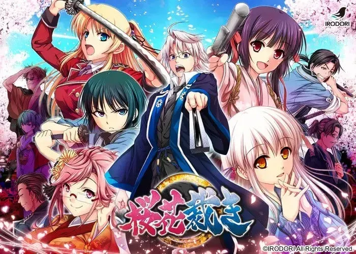 樱花裁决