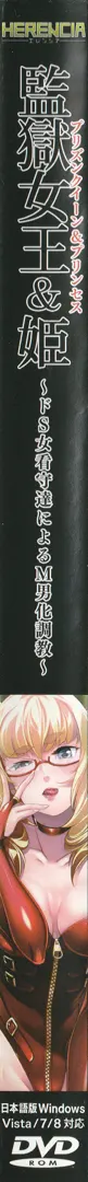 监狱公主