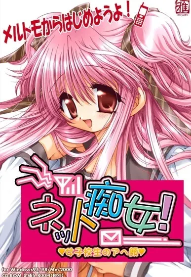 めるとも！ ヒミツのサイトへようこそ