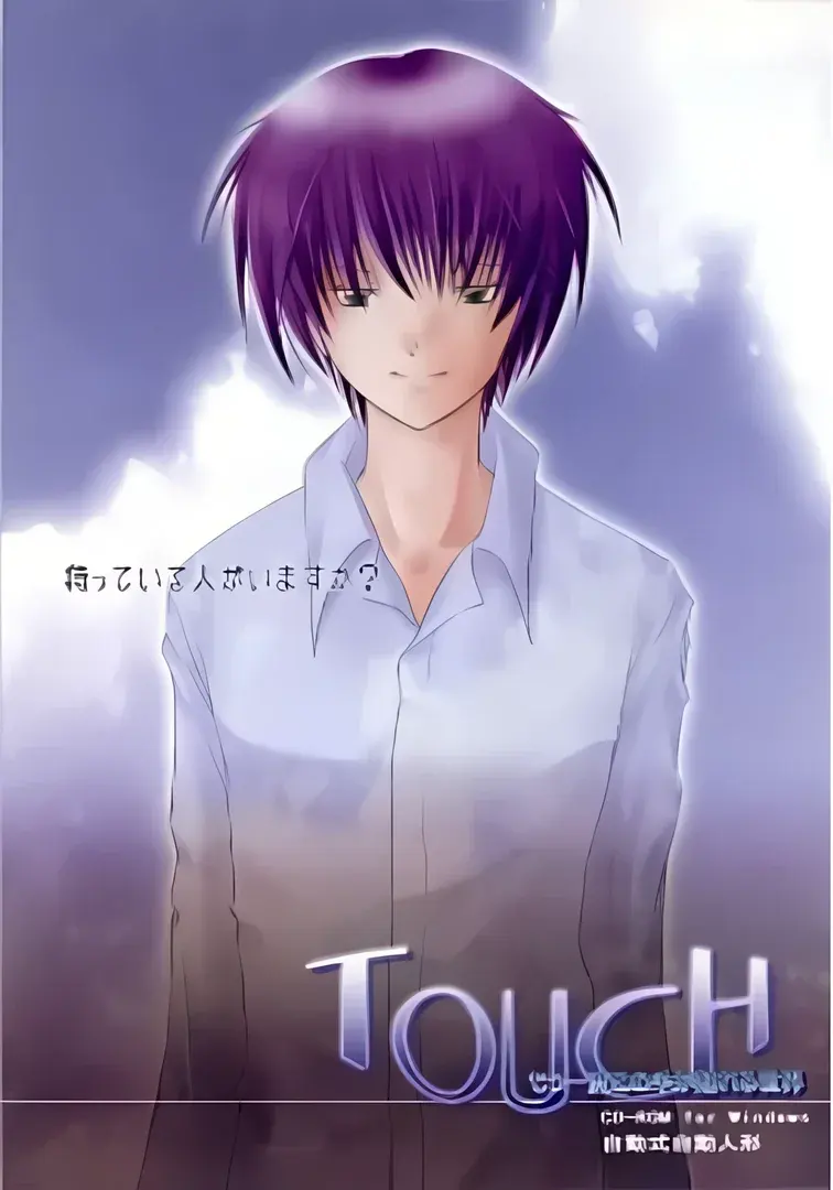 ToucH もう一度この手が触れる世界