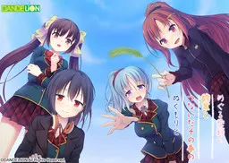 めぐる季節の約束と、つないだその手のぬくもりと