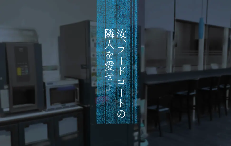 汝,当爱休息区的他