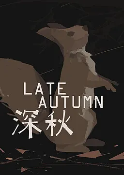 深秋 LATE AUTUMN