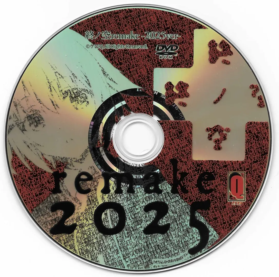 终之空Remake