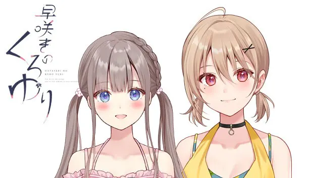 【提早绽放的黑百合】追加剧情「花与树的日后谈1」