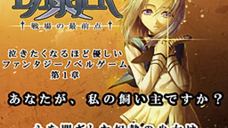 DAGGER 戦場の最前点