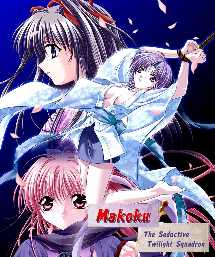 淫美ノ魔刻