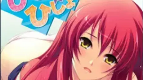 ひしょ×ひしょ