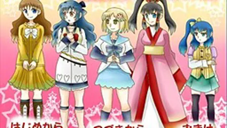 キラキラ☆OTOME！