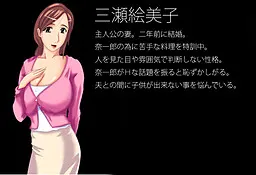 三瀬 絵美子
