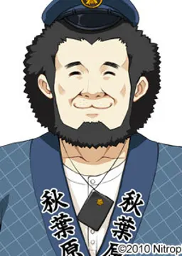 富士見 平次