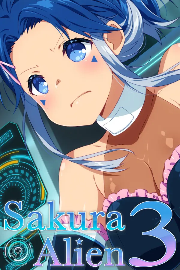 サクラ・エイリアン3