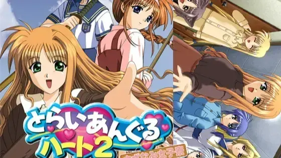 三角心2 ～涟漪女子宿舍～