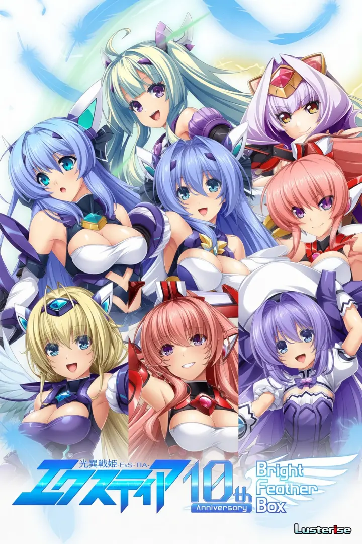光翼戦姫エクスティア Ａ