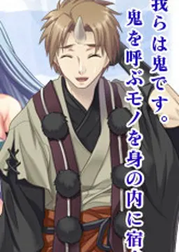 風鬼