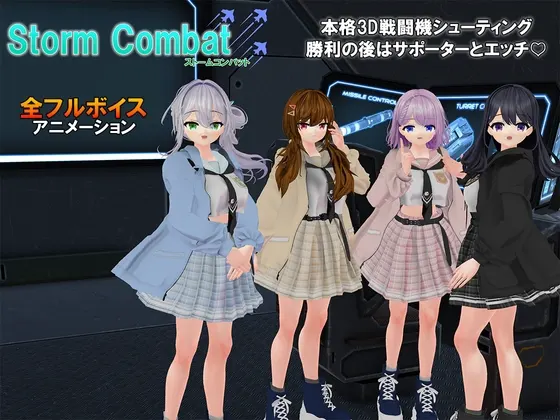 Storm Combat
