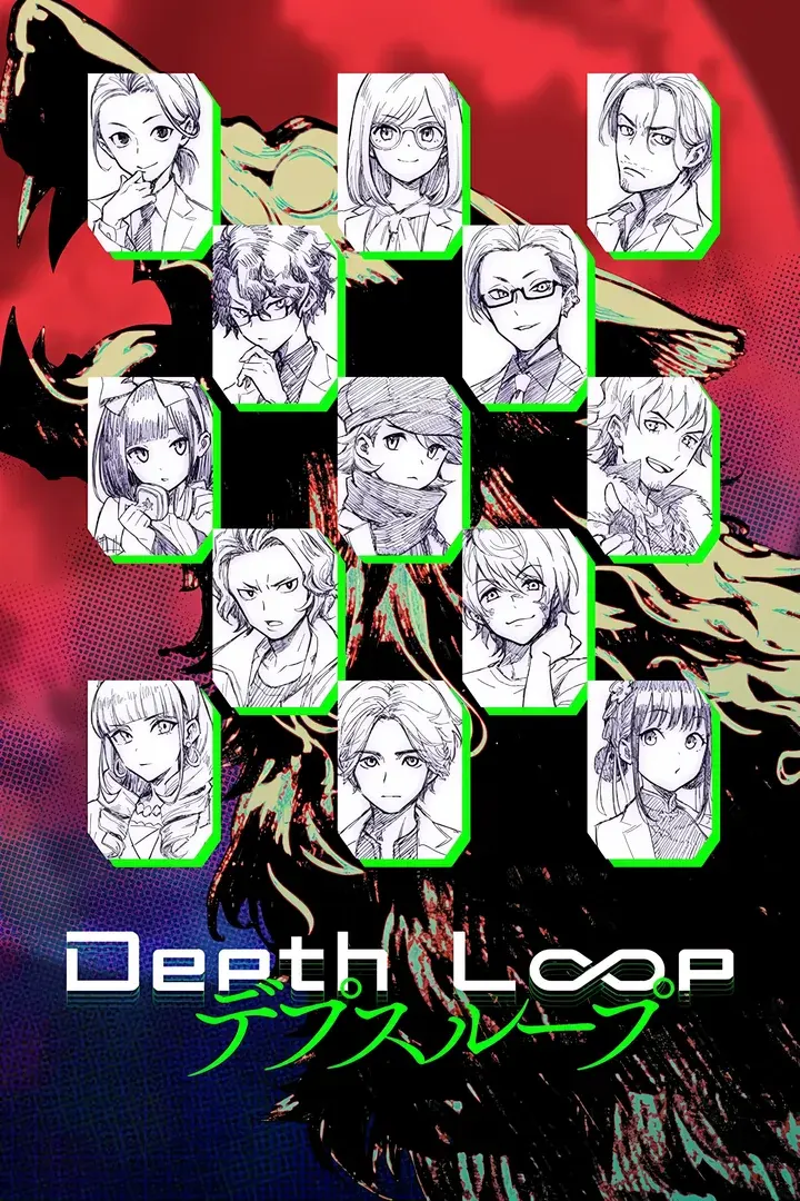 デプスループ