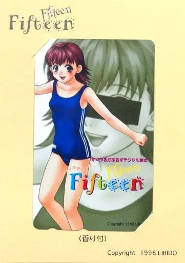 Fifteen～すくうるがあるずデジタル読本～