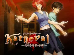 Karneval-梅城村怪奇譚-