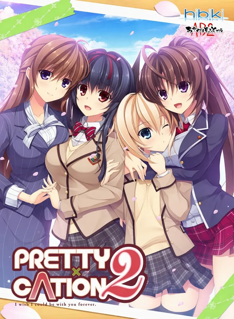 PRETTY×CATION2 アペンドディスク