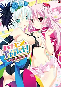 魔法少女まじかるあーりん / 花姫*Absolute! FD