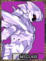 メガラス