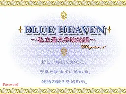 BLUE HEAVEN