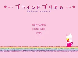 ブラインドプリズム ~Before sweets~