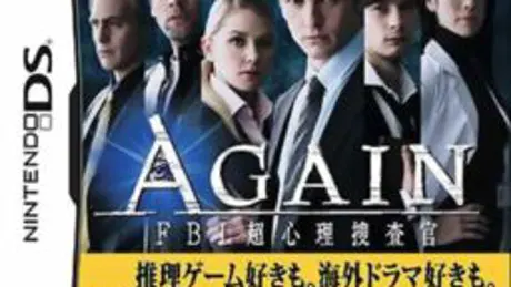 AGAIN FBI 超心理捜査官