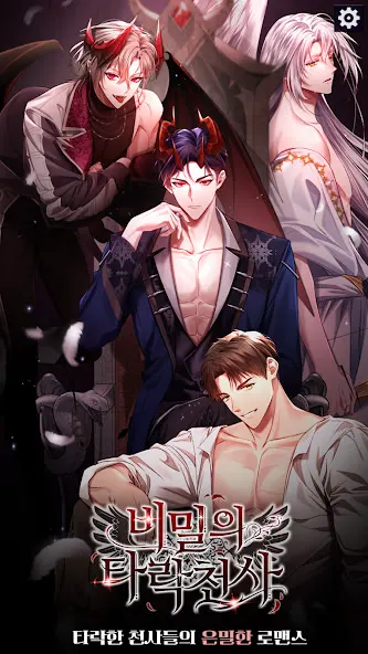 Fallen Angel's Kiss