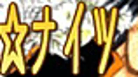 トゥエルブ☆ナイツ