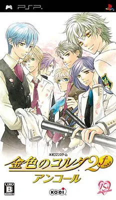金色琴弦2:Encore