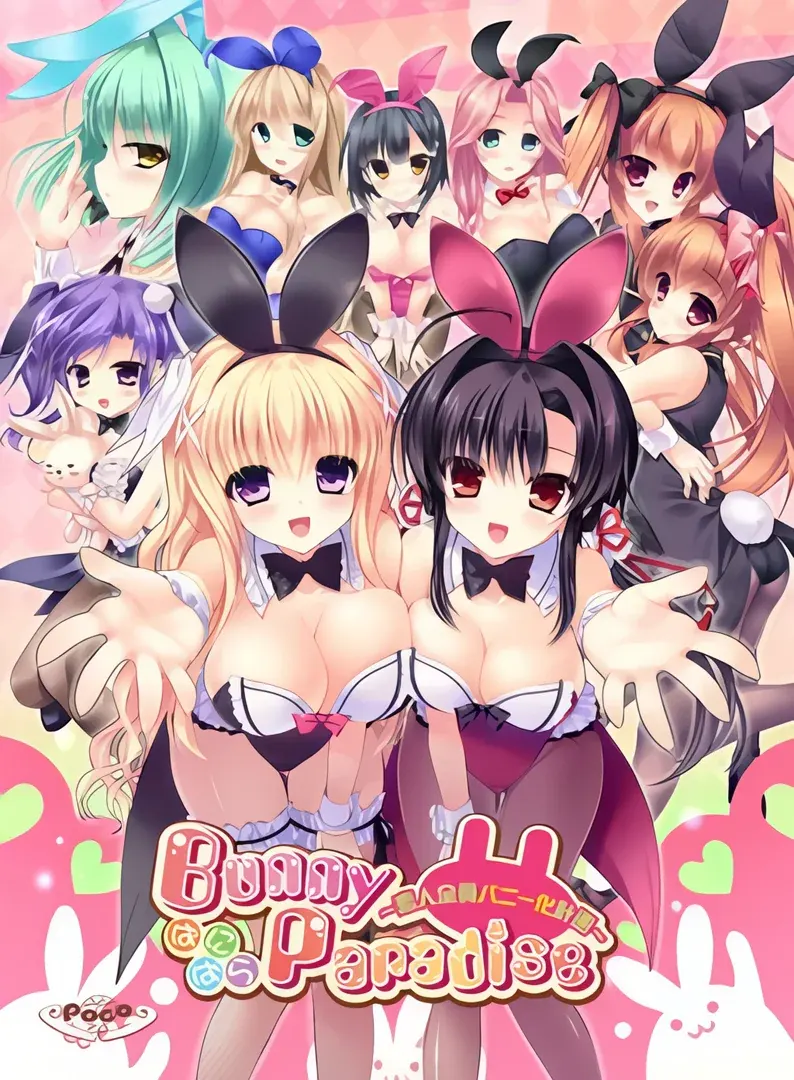 Bunny Paradise 兔乐园 ～恋人全员兔女郎化计划～
