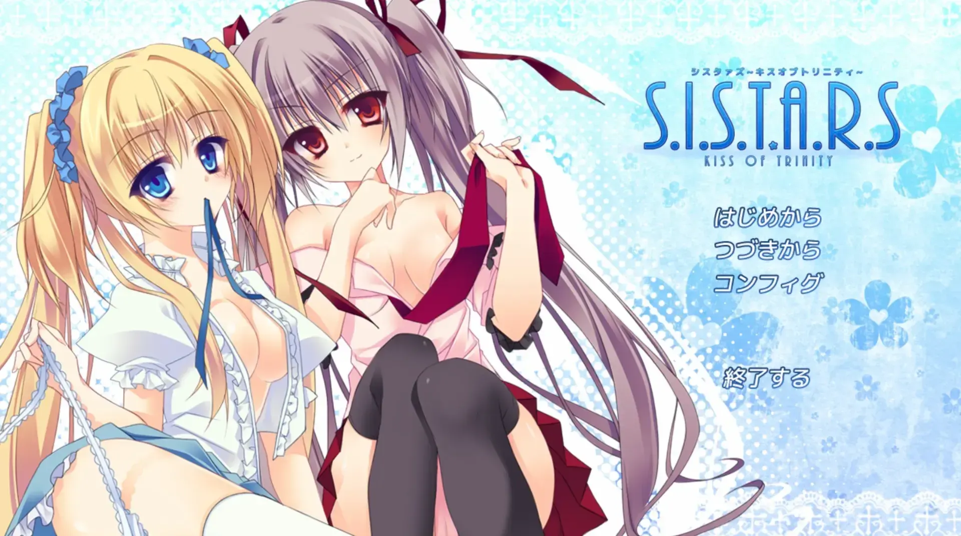 S.I.S.T.A.R.S:KISS OF TRINITY