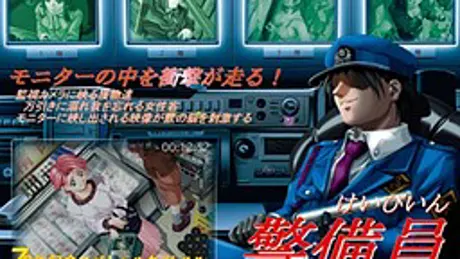 警備員