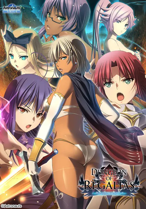 ダンジョン オブ レガリアス ～背徳の都イシュガリア～