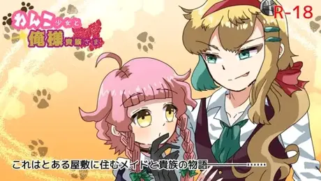 わんこ少女と俺様貴族さま