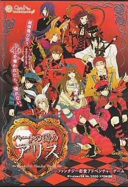 心之国的爱丽丝 ~ Wonderful Wonder World ~