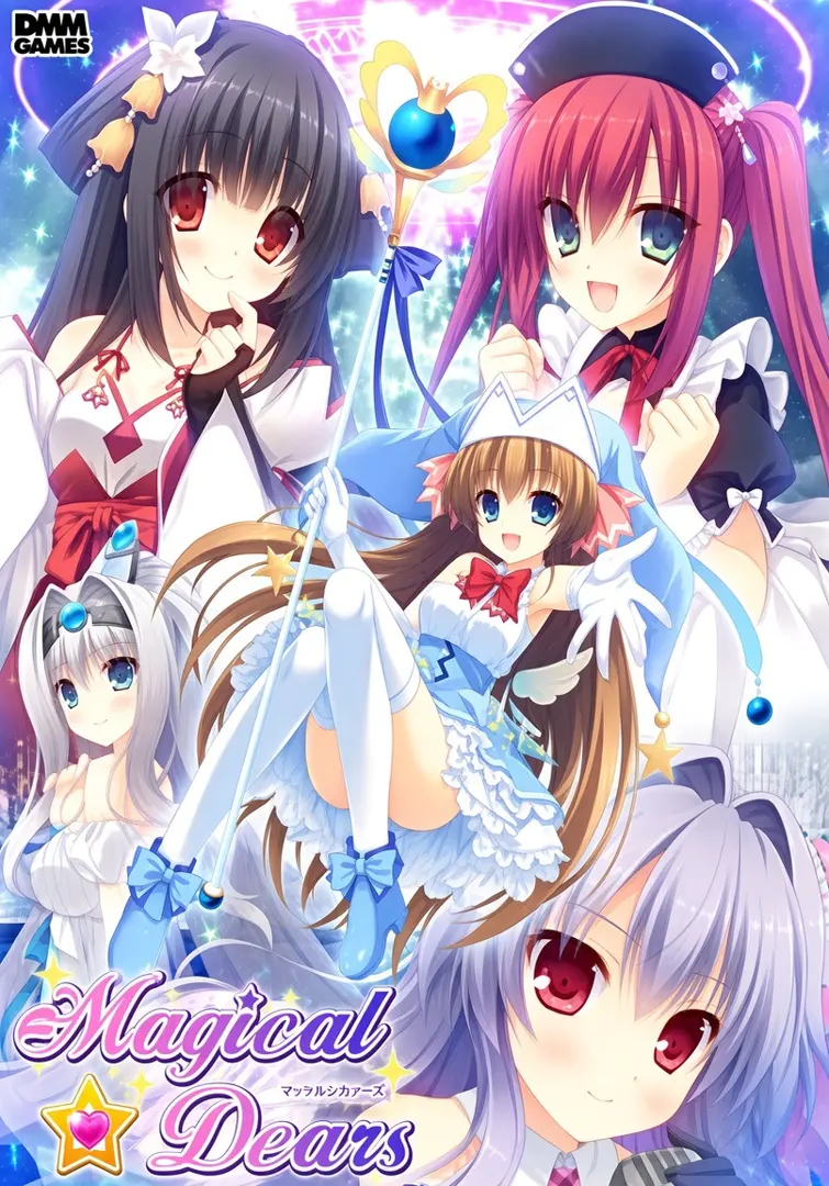 マジカル☆ディアーズ